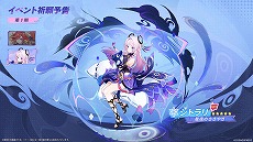 画像ギャラリー No.008のサムネイル画像 / 「原神」Ver.5.3「灼烈の反魂の詩」は2025年1月1日リリースへ。「マーヴィカ」（CV：小松未可子）など3キャラクターが新たに登場