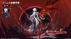 画像ギャラリー No.009のサムネイル画像 / 「原神」Ver.5.3「灼烈の反魂の詩」は2025年1月1日リリースへ。「マーヴィカ」（CV：小松未可子）など3キャラクターが新たに登場