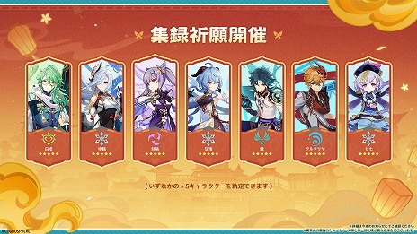 画像ギャラリー No.011のサムネイル画像 / 「原神」Ver.5.3「灼烈の反魂の詩」は2025年1月1日リリースへ。「マーヴィカ」（CV：小松未可子）など3キャラクターが新たに登場