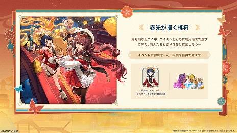 画像ギャラリー No.012のサムネイル画像 / 「原神」Ver.5.3「灼烈の反魂の詩」は2025年1月1日リリースへ。「マーヴィカ」（CV：小松未可子）など3キャラクターが新たに登場