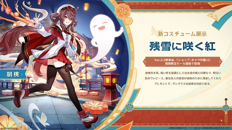 画像ギャラリー No.014のサムネイル画像 / 「原神」Ver.5.3「灼烈の反魂の詩」は2025年1月1日リリースへ。「マーヴィカ」（CV：小松未可子）など3キャラクターが新たに登場