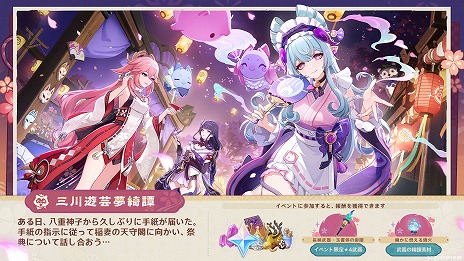 画像ギャラリー No.002のサムネイル画像 / 「原神」，Ver.5.4「夢見る月明かり」を2月12日にリリース。夢喰い獏の心理療法士こと「夢見月瑞希」が★5キャラクターとして登場