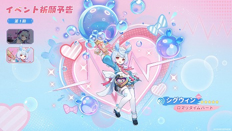 画像ギャラリー No.005のサムネイル画像 / 「原神」，Ver.5.4「夢見る月明かり」を2月12日にリリース。夢喰い獏の心理療法士こと「夢見月瑞希」が★5キャラクターとして登場