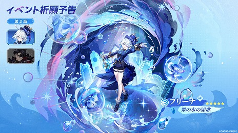 画像ギャラリー No.006のサムネイル画像 / 「原神」，Ver.5.4「夢見る月明かり」を2月12日にリリース。夢喰い獏の心理療法士こと「夢見月瑞希」が★5キャラクターとして登場