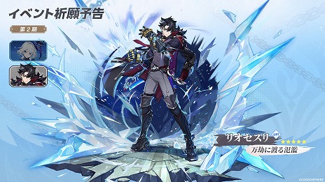 画像ギャラリー No.007のサムネイル画像 / 「原神」，Ver.5.4「夢見る月明かり」を2月12日にリリース。夢喰い獏の心理療法士こと「夢見月瑞希」が★5キャラクターとして登場