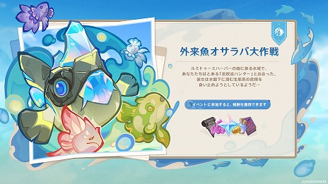 画像ギャラリー No.009のサムネイル画像 / 「原神」，Ver.5.4「夢見る月明かり」を2月12日にリリース。夢喰い獏の心理療法士こと「夢見月瑞希」が★5キャラクターとして登場