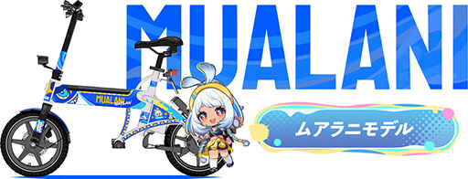 画像ギャラリー No.009のサムネイル画像 / 「原神」シェアサイクル「HELLO CYCLING」とコラボ。ラッピング車両が登場＆オリジナルグッズも販売