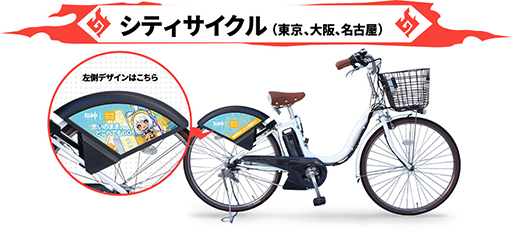 画像ギャラリー No.013のサムネイル画像 / 「原神」シェアサイクル「HELLO CYCLING」とコラボ。ラッピング車両が登場＆オリジナルグッズも販売