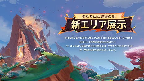 画像ギャラリー No.002のサムネイル画像 / 「原神」Ver.5.5「群炎の還る日」を3月26日にリリース。新プレイアブルキャラクターとして「ヴァレサ」と「イアンサ」が登場