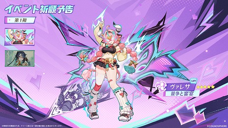 画像ギャラリー No.005のサムネイル画像 / 「原神」Ver.5.5「群炎の還る日」を3月26日にリリース。新プレイアブルキャラクターとして「ヴァレサ」と「イアンサ」が登場