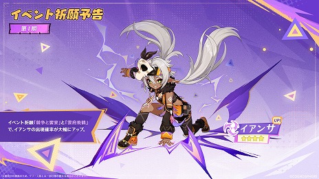 画像ギャラリー No.006のサムネイル画像 / 「原神」Ver.5.5「群炎の還る日」を3月26日にリリース。新プレイアブルキャラクターとして「ヴァレサ」と「イアンサ」が登場