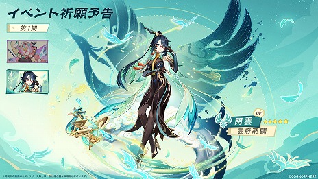 画像ギャラリー No.007のサムネイル画像 / 「原神」Ver.5.5「群炎の還る日」を3月26日にリリース。新プレイアブルキャラクターとして「ヴァレサ」と「イアンサ」が登場