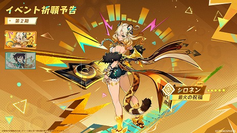画像ギャラリー No.008のサムネイル画像 / 「原神」Ver.5.5「群炎の還る日」を3月26日にリリース。新プレイアブルキャラクターとして「ヴァレサ」と「イアンサ」が登場