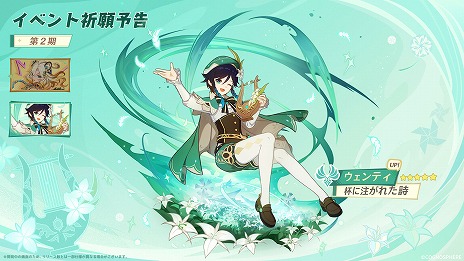 画像ギャラリー No.009のサムネイル画像 / 「原神」Ver.5.5「群炎の還る日」を3月26日にリリース。新プレイアブルキャラクターとして「ヴァレサ」と「イアンサ」が登場