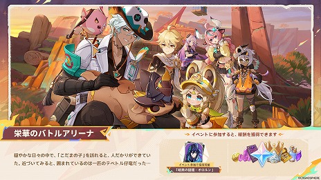 画像ギャラリー No.010のサムネイル画像 / 「原神」Ver.5.5「群炎の還る日」を3月26日にリリース。新プレイアブルキャラクターとして「ヴァレサ」と「イアンサ」が登場