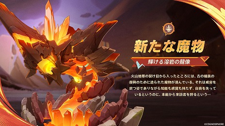 画像ギャラリー No.011のサムネイル画像 / 「原神」Ver.5.5「群炎の還る日」を3月26日にリリース。新プレイアブルキャラクターとして「ヴァレサ」と「イアンサ」が登場