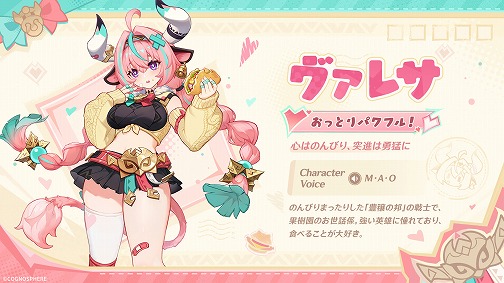 画像ギャラリー No.012のサムネイル画像 / 「原神」Ver.5.5「群炎の還る日」を3月26日にリリース。新プレイアブルキャラクターとして「ヴァレサ」と「イアンサ」が登場