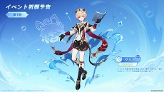 画像ギャラリー No.005のサムネイル画像 / 「原神」，Ver.5.7「あなたがいる時空」を6月18日に配信。新キャラ「スカーク」（CV：能登麻美子），「ダリア」（CV：山本和臣）が登場