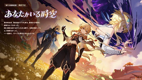 画像ギャラリー No.009のサムネイル画像 / 「原神」，Ver.5.7「あなたがいる時空」を6月18日に配信。新キャラ「スカーク」（CV：能登麻美子），「ダリア」（CV：山本和臣）が登場