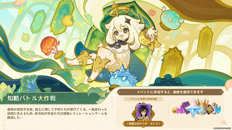 画像ギャラリー No.010のサムネイル画像 / 「原神」，Ver.5.7「あなたがいる時空」を6月18日に配信。新キャラ「スカーク」（CV：能登麻美子），「ダリア」（CV：山本和臣）が登場
