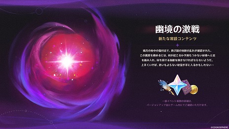 画像ギャラリー No.011のサムネイル画像 / 「原神」，Ver.5.7「あなたがいる時空」を6月18日に配信。新キャラ「スカーク」（CV：能登麻美子），「ダリア」（CV：山本和臣）が登場