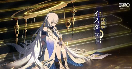 画像ギャラリー No.005のサムネイル画像 / 「原神」,「テイワット」メインストーリー幕間PV「神の限界」を公開。レインドットをはじめとする4人のキャラクターの姿が確認できる
