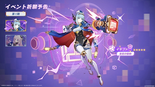 画像ギャラリー No.002のサムネイル画像 / 「原神」,Ver.5.8“染夏!烈日?リゾート満喫!”を7月30日にリリース。★5キャラ“イネファ”や新たな常設マップを追加