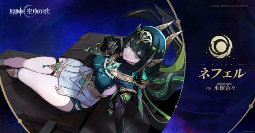 画像ギャラリー No.004のサムネイル画像 / 「原神」，空月の歌PV「月夜の叙事詩」を公開。ファルカや魔女会に所属するコードN「ニコ・リヤン」，コードA「アリス」の姿が明らかに