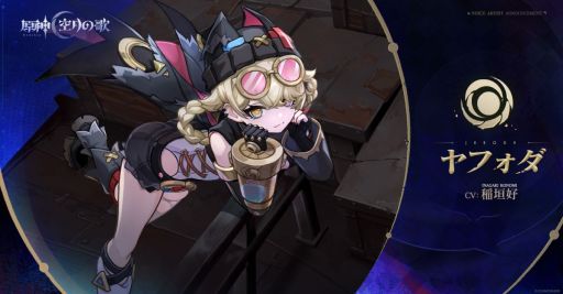 画像ギャラリー No.006のサムネイル画像 / 「原神」，空月の歌PV「月夜の叙事詩」を公開。ファルカや魔女会に所属するコードN「ニコ・リヤン」，コードA「アリス」の姿が明らかに