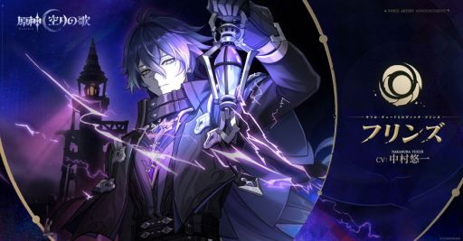 画像ギャラリー No.009のサムネイル画像 / 「原神」，空月の歌PV「月夜の叙事詩」を公開。ファルカや魔女会に所属するコードN「ニコ・リヤン」，コードA「アリス」の姿が明らかに