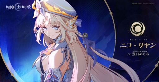 画像ギャラリー No.010のサムネイル画像 / 「原神」，空月の歌PV「月夜の叙事詩」を公開。ファルカや魔女会に所属するコードN「ニコ・リヤン」，コードA「アリス」の姿が明らかに