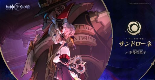 画像ギャラリー No.012のサムネイル画像 / 「原神」，空月の歌PV「月夜の叙事詩」を公開。ファルカや魔女会に所属するコードN「ニコ・リヤン」，コードA「アリス」の姿が明らかに