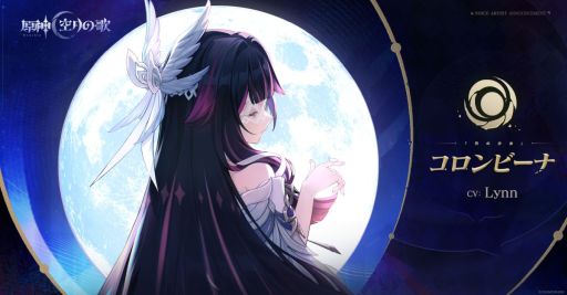 画像ギャラリー No.013のサムネイル画像 / 「原神」，空月の歌PV「月夜の叙事詩」を公開。ファルカや魔女会に所属するコードN「ニコ・リヤン」，コードA「アリス」の姿が明らかに