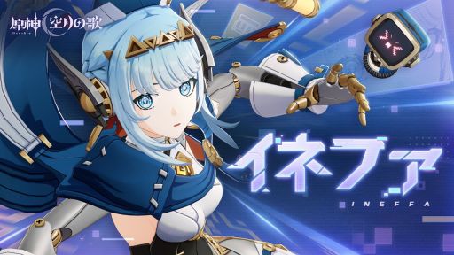画像ギャラリー No.001のサムネイル画像 / 「原神」,イネファ(CV:中島 愛)のキャラクタートレイラー「おうちにもお出かけにも!万能ロボ」を公開。ある意外なものが武器に!?