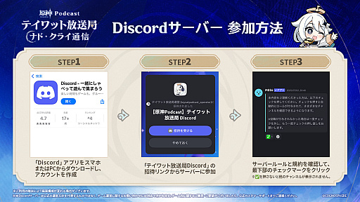 画像ギャラリー No.002のサムネイル画像 / 「原神Podcast テイワット放送局 ナド・クライ通信」，本日19：00にスタート。初回は前野智昭さんらが出演