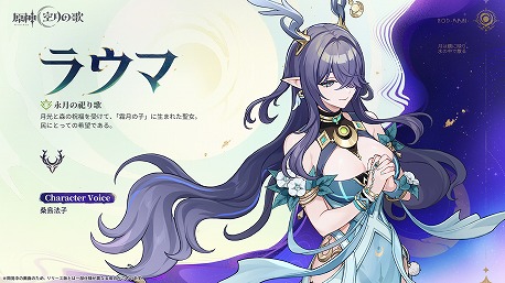 画像ギャラリー No.003のサムネイル画像 / 「原神」，新バージョン“Luna I”の「空月の歌・続奏」を9月10日リリース。より快適な冒険が楽しめるようになる既存要素の改善も実施