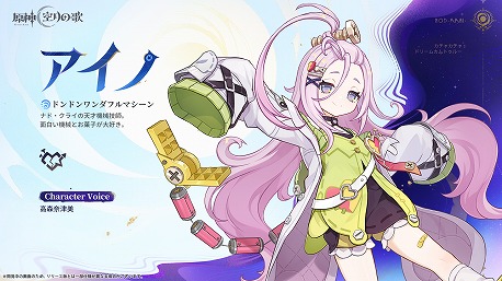 画像ギャラリー No.005のサムネイル画像 / 「原神」，新バージョン“Luna I”の「空月の歌・続奏」を9月10日リリース。より快適な冒険が楽しめるようになる既存要素の改善も実施