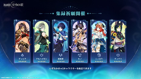 画像ギャラリー No.009のサムネイル画像 / 「原神」，新バージョン“Luna I”の「空月の歌・続奏」を9月10日リリース。より快適な冒険が楽しめるようになる既存要素の改善も実施