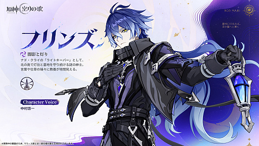 画像ギャラリー No.015のサムネイル画像 / 「原神」，新バージョン“Luna I”の「空月の歌・続奏」を9月10日リリース。より快適な冒険が楽しめるようになる既存要素の改善も実施