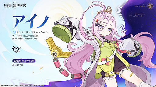 画像ギャラリー No.016のサムネイル画像 / 「原神」，新バージョン“Luna I”の「空月の歌・続奏」を9月10日リリース。より快適な冒険が楽しめるようになる既存要素の改善も実施