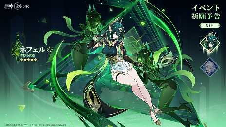 画像ギャラリー No.015のサムネイル画像 / 「原神」，新バージョン“Luna II”の「空月の歌・再奏」を10月22日にリリース。ユーザークリエイトコンテンツ「星々の幻境」などが登場