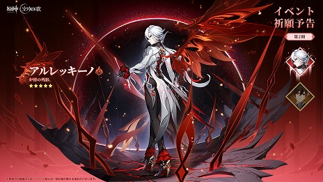 画像ギャラリー No.017のサムネイル画像 / 「原神」，新バージョン“Luna II”の「空月の歌・再奏」を10月22日にリリース。ユーザークリエイトコンテンツ「星々の幻境」などが登場
