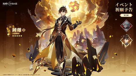 画像ギャラリー No.018のサムネイル画像 / 「原神」，新バージョン“Luna II”の「空月の歌・再奏」を10月22日にリリース。ユーザークリエイトコンテンツ「星々の幻境」などが登場