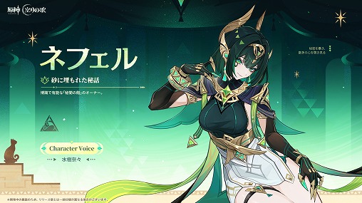 画像ギャラリー No.022のサムネイル画像 / 「原神」，新バージョン“Luna II”の「空月の歌・再奏」を10月22日にリリース。ユーザークリエイトコンテンツ「星々の幻境」などが登場