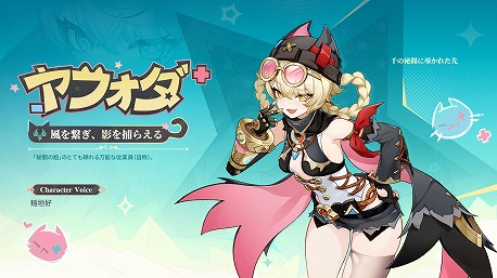 画像ギャラリー No.009のサムネイル画像 / 「原神」,新バージョン“Luna III”の「北の果ての夜想詩」を12月3日にリリース。一部キャラクターが強化される新コンテンツが登場