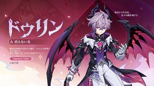 画像ギャラリー No.022のサムネイル画像 / 「原神」,新バージョン“Luna III”の「北の果ての夜想詩」を12月3日にリリース。一部キャラクターが強化される新コンテンツが登場
