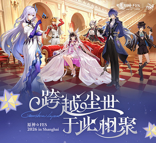 画像ギャラリー No.007のサムネイル画像 / 「原神」のUGCを防犯教材に転用。上海公安が「原神☆FES」でサイバー詐欺対策コンテンツを公開