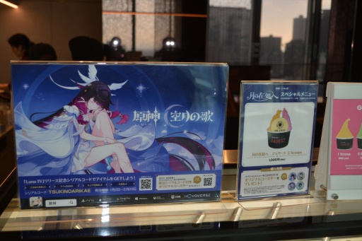 画像ギャラリー No.012のサムネイル画像 / 「原神」のオフラインイベント「月の在処へ」に行ってきた。特別展示や物販,コラボメニュー,スタンプラリーなど盛りだくさん