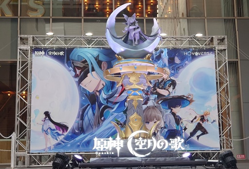 画像ギャラリー No.024のサムネイル画像 / 「原神」のオフラインイベント「月の在処へ」に行ってきた。特別展示や物販,コラボメニュー,スタンプラリーなど盛りだくさん