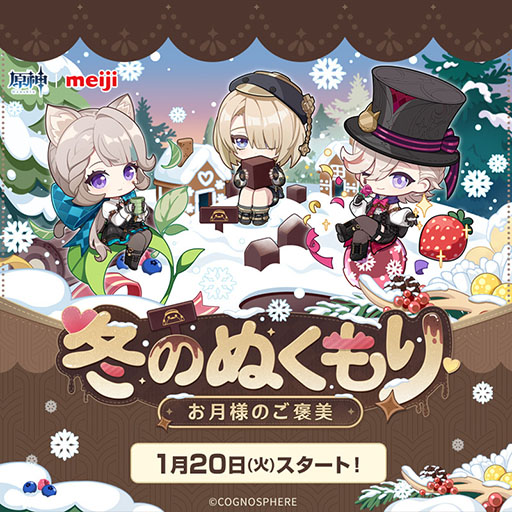 画像ギャラリー No.001のサムネイル画像 / 「原神」×明治コラボ,全国のローソン店舗で開始。「リネ」「リネット」「フレミネ」のクリアファイル,クリアカードが手に入る